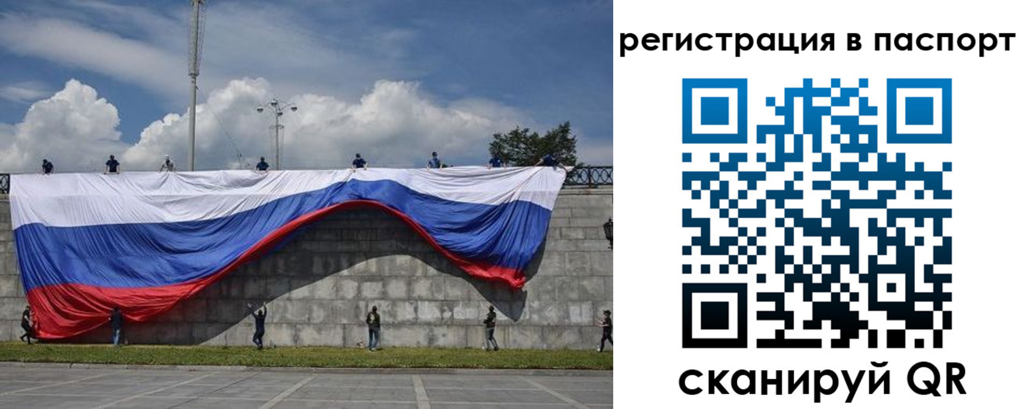 прописка в Чебоксарах