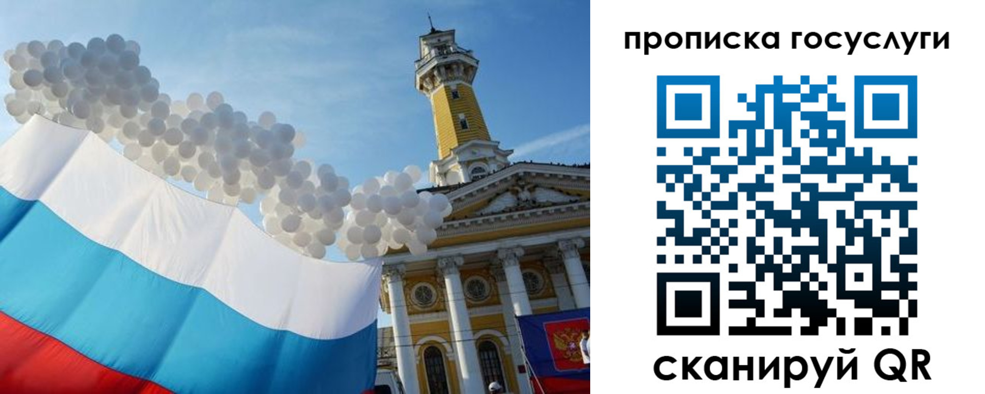 регистрация для дет. сада в Чебоксарах