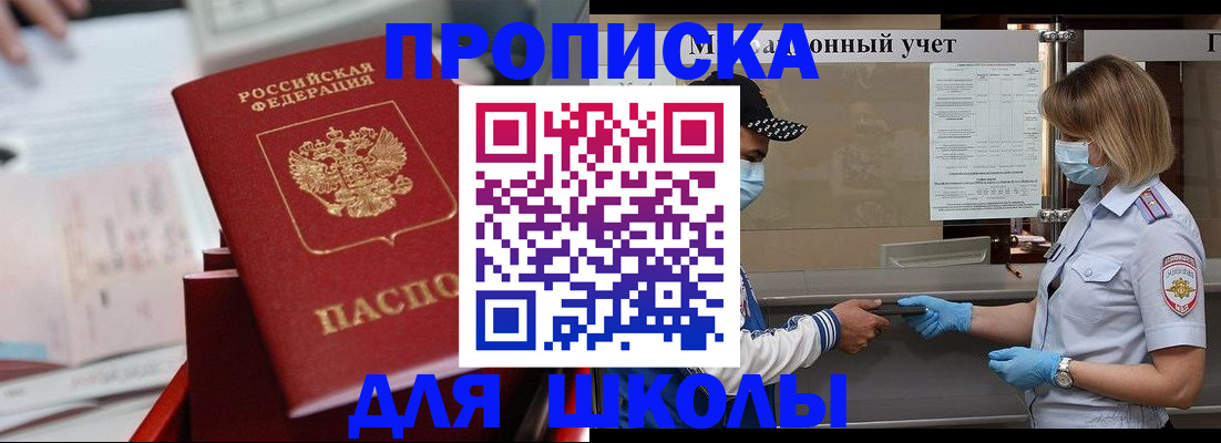 прописка паспорт в Чебоксарах
