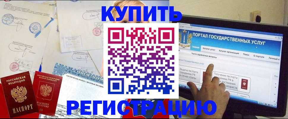 прописка для работы в Чебоксарах