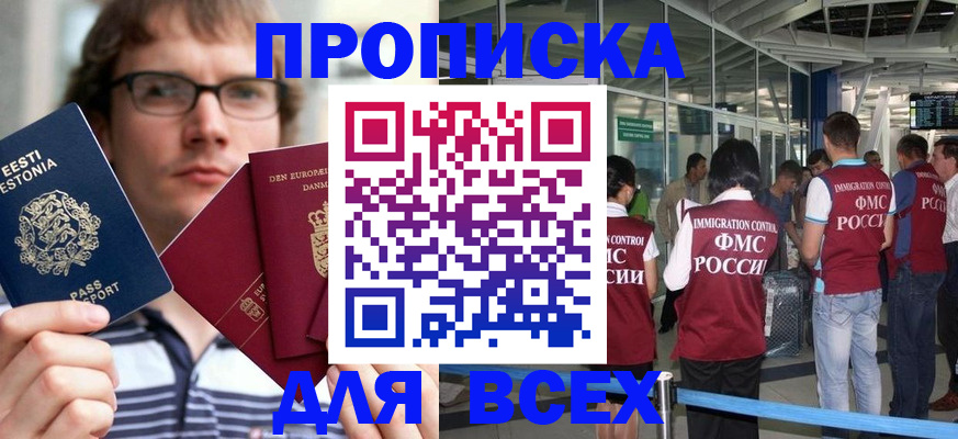временная регистрация надежно в Чебоксарах