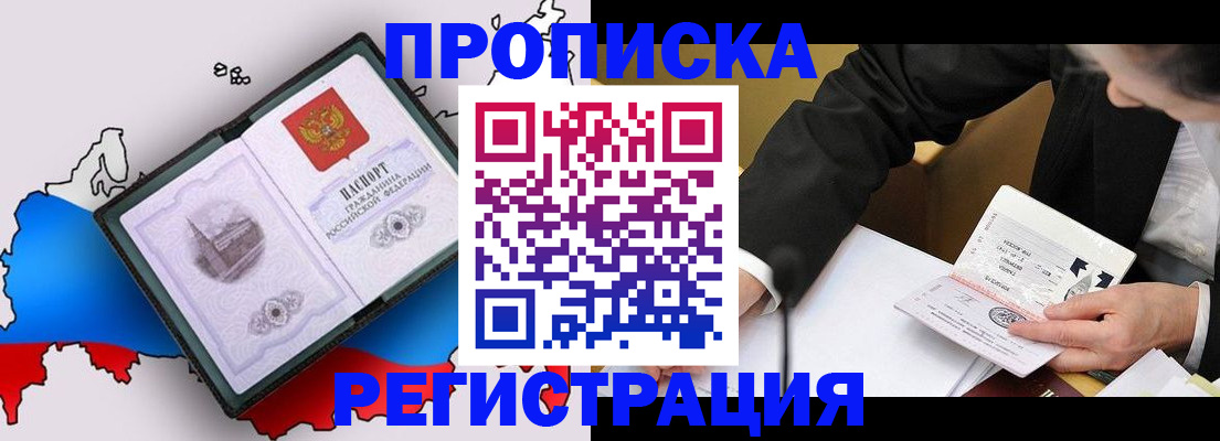 временная регистрация гарантия в Чебоксарах