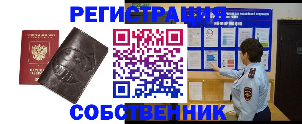 прописка для военкомата в Чебоксарах