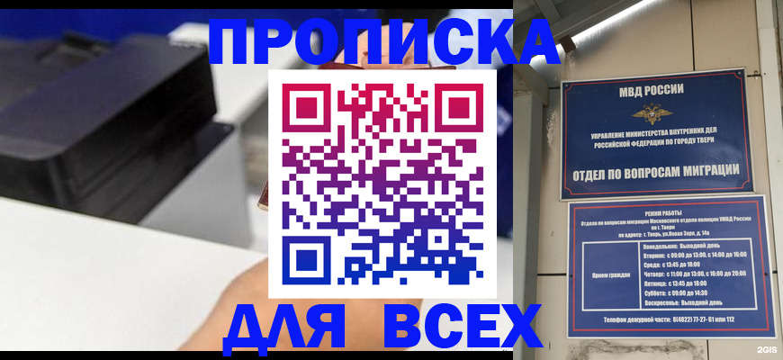 где прописаться в Чебоксарах