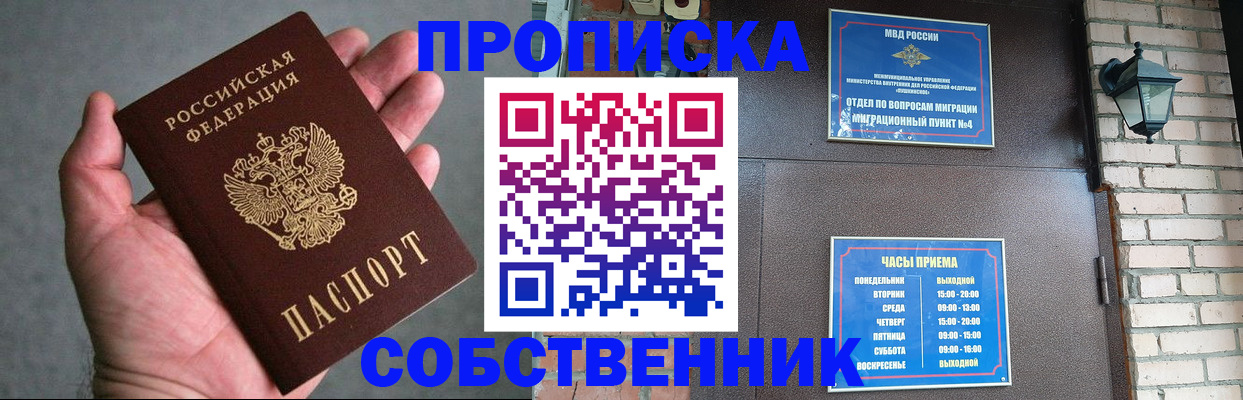 прописка ребенка в Чебоксарах