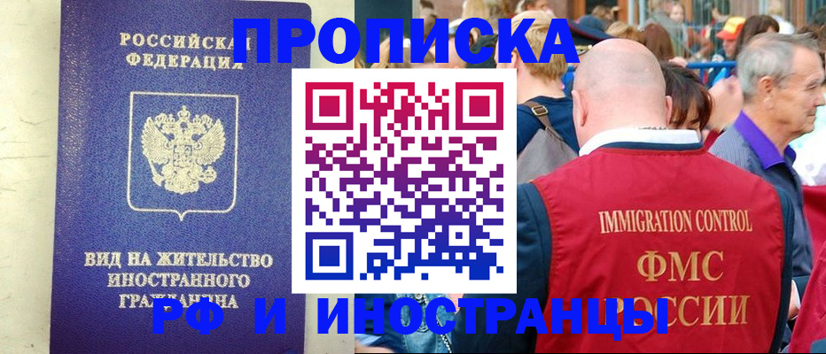 временная регистрация для всех в Чебоксарах